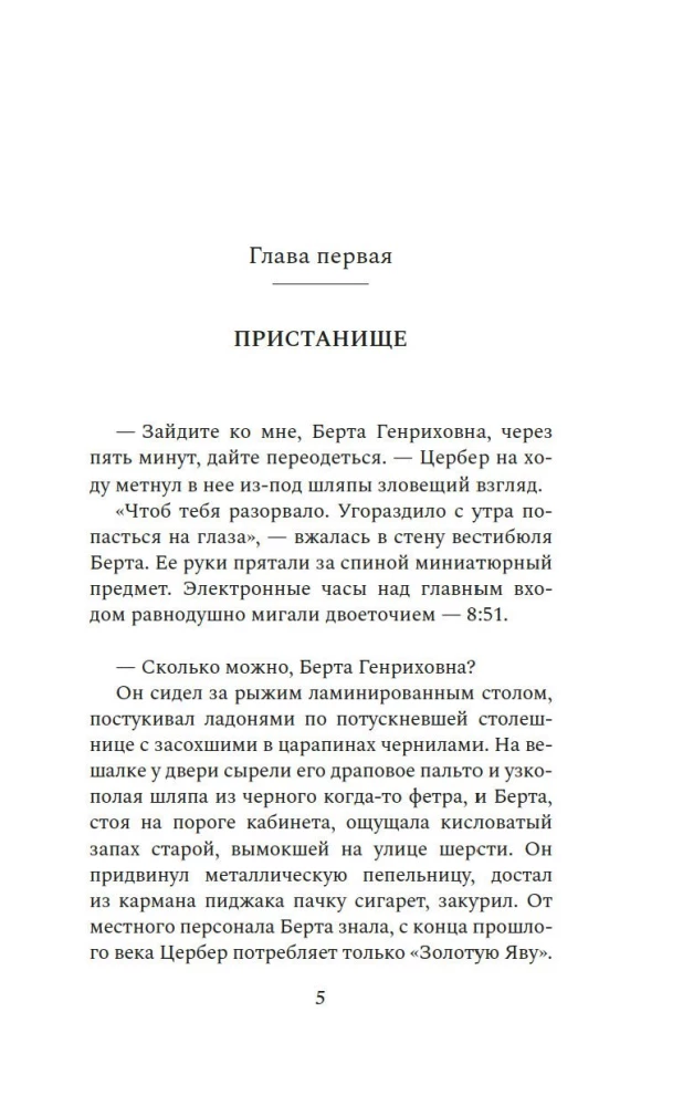 Неоконченный танец